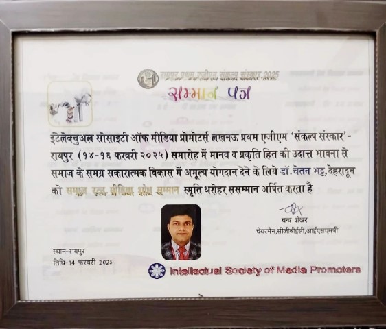 Samaj Ratna Media Research Honor Samaj Ratna Media Research Honor